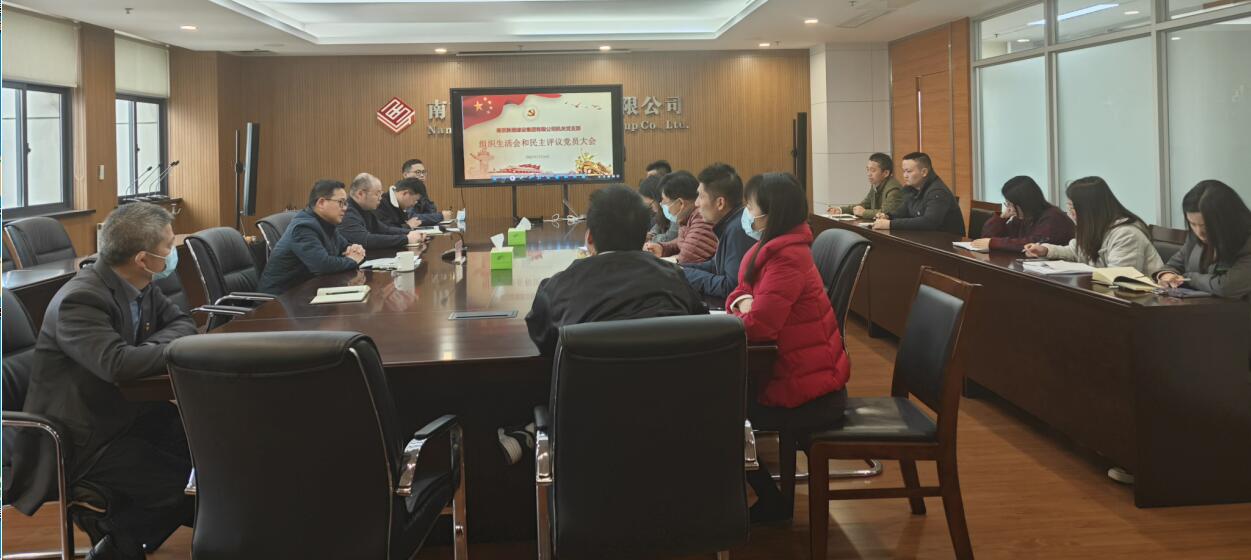 PA尊龙凯时集团机关支部召开组织生涯会和民主评议党员大会 